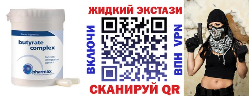 Бутират оксибутират  Краснослободск 