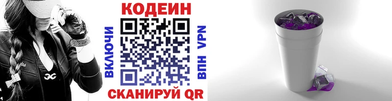 Codein Purple Drank  Краснослободск 