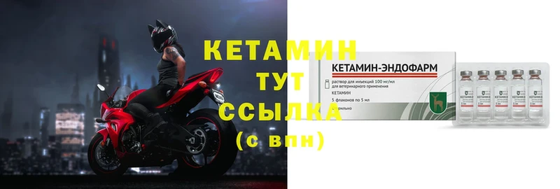 КЕТАМИН ketamine  Краснослободск 