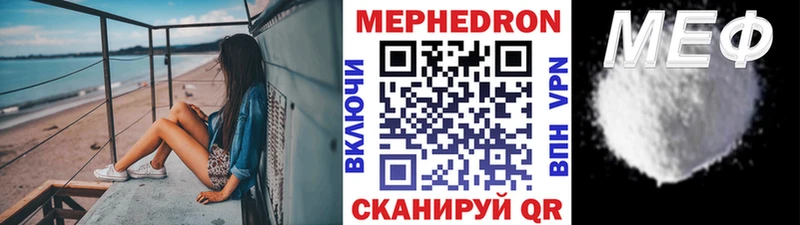 МЯУ-МЯУ 4 MMC Краснослободск
